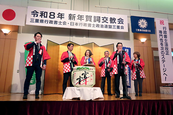 令和8年賀詞交歓会開催