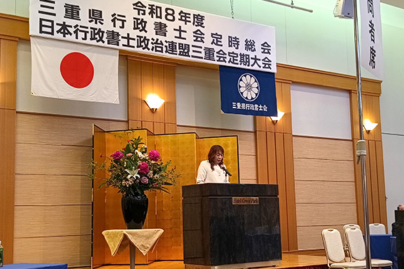 令和8年度定期大会
